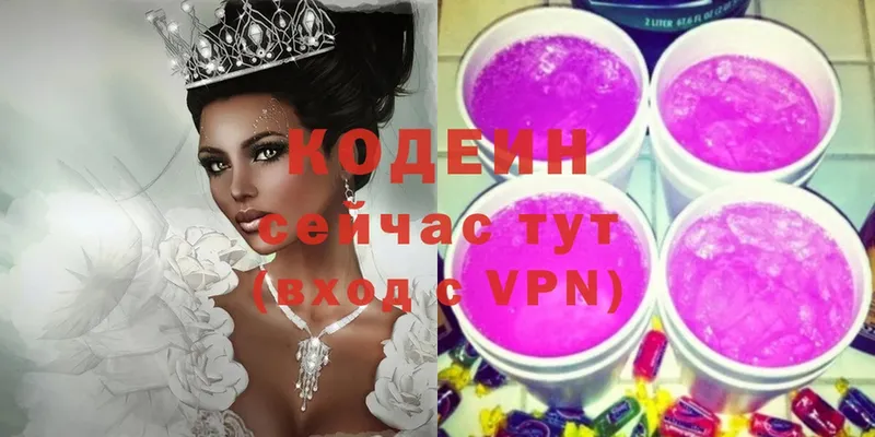 купить наркоту  Болгар  Кодеин Purple Drank 